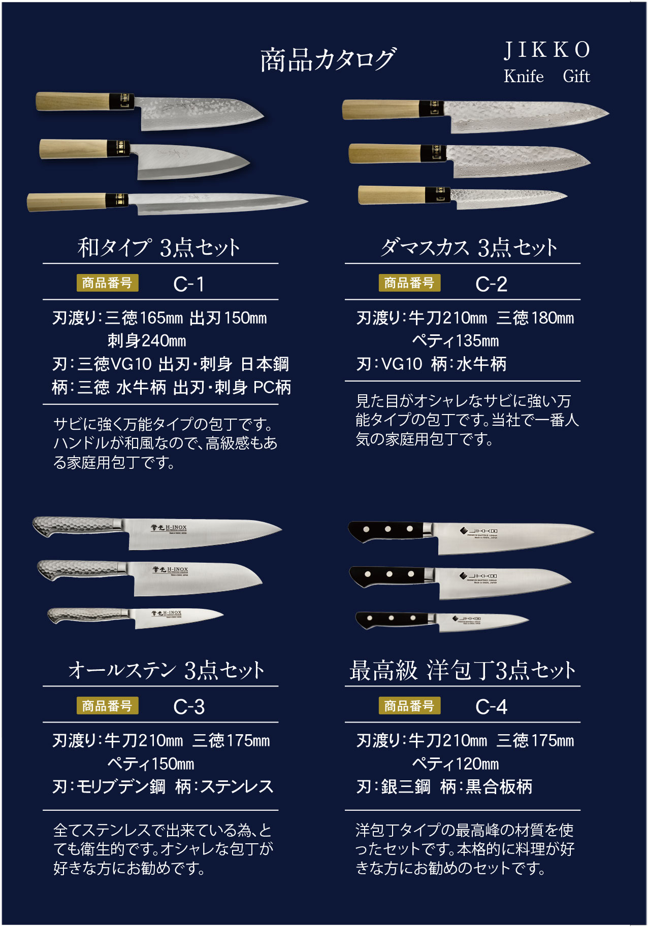 包丁 セット ステンニッケル 63層 柄 一体型 ダマスカス 牛刀 2本組