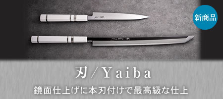 堺實光 特製霞 出刃(片刃) 22.5cm 34387【業務用 調理器具 厨房用品